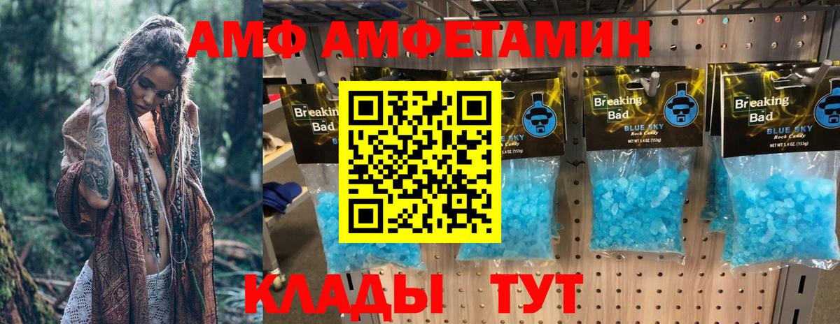 Amphetamine  Вход с VPN  Уссурийск  АМФ Premium 