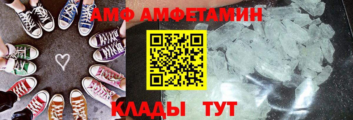 АМФ 98% Уссурийск