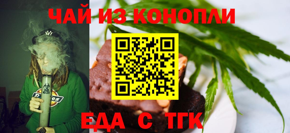 Cannafood марихуана Уссурийск