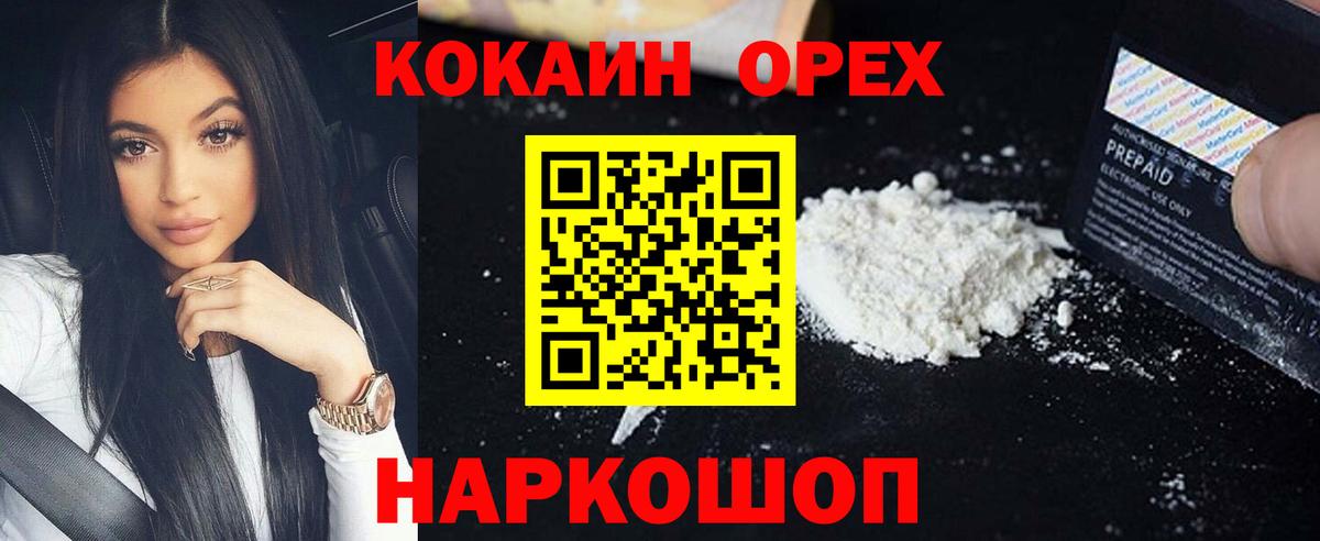 КОКАИН Колумбийский Уссурийск