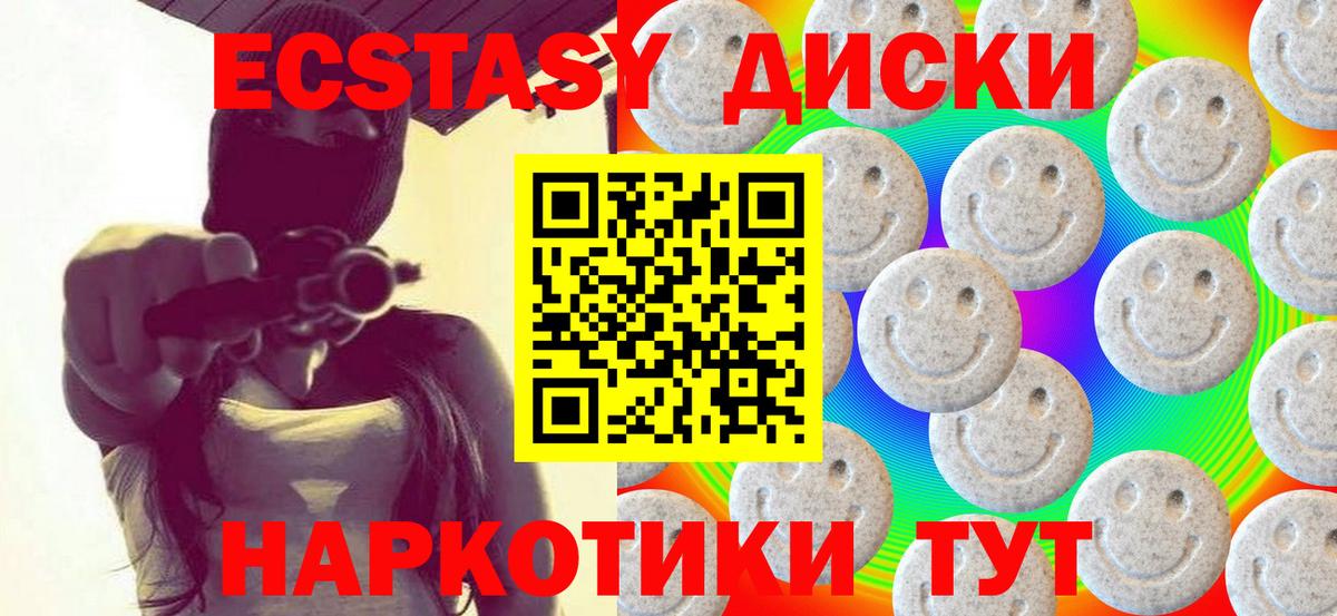 наркошоп  блэк спрут как зайти  ЭКСТАЗИ 280мг  Вход с VPN  Уссурийск  это клад  Экстази 250 мг 