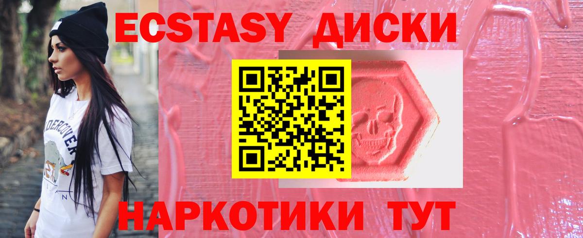 Ecstasy 300 mg Уссурийск