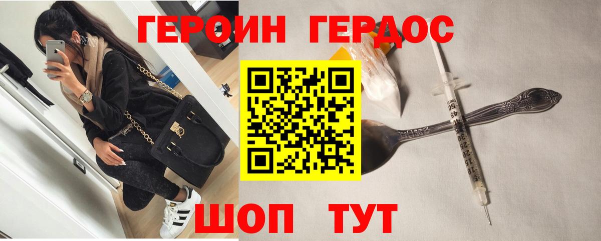 Героин Афган  Вход с VPN  Уссурийск 