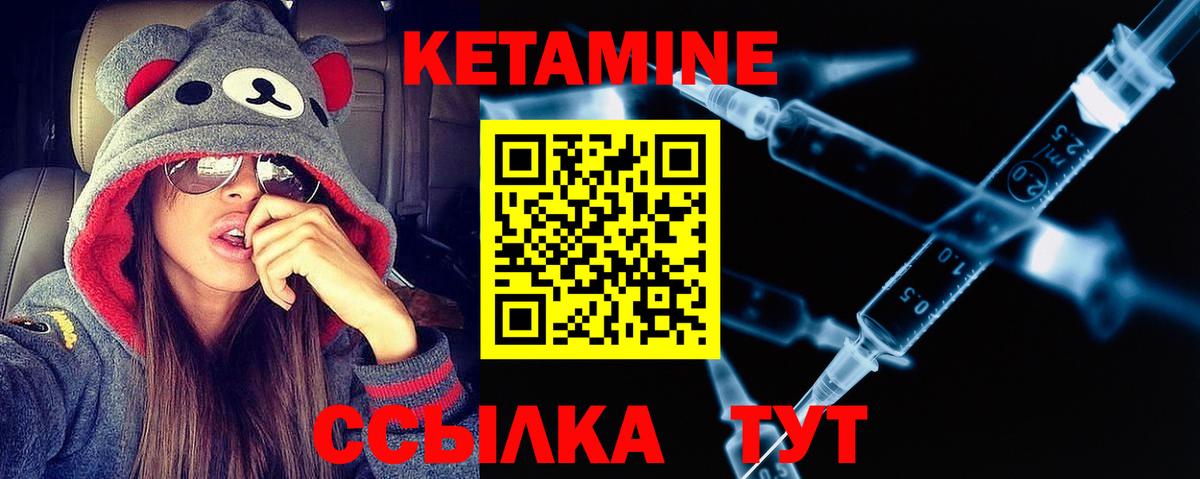 КЕТАМИН ketamine  Вход с VPN  Уссурийск  КЕТАМИН ketamine 