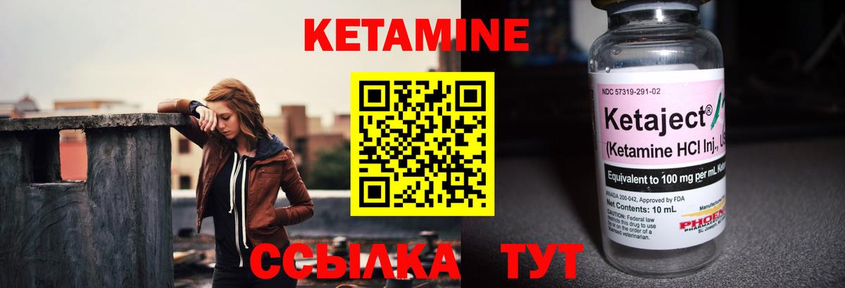 Кетамин ketamine Уссурийск