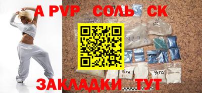 спайс Можайск
