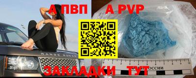 ALPHA-PVP Можга