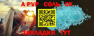 спайс Можайск