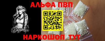 ALPHA-PVP Можга