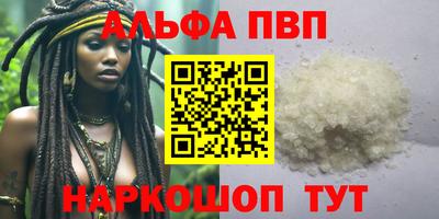 ALPHA-PVP Можга