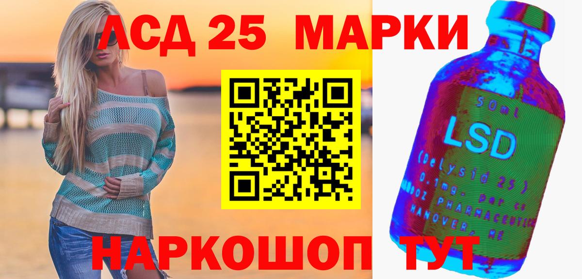 ЛСД экстази кислота Уссурийск
