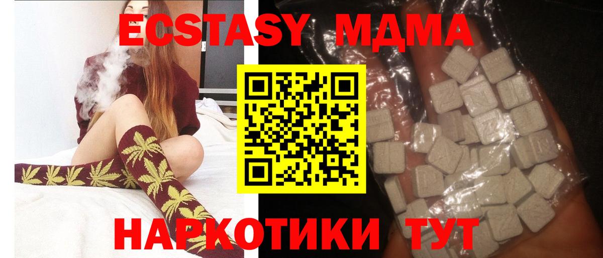 MDMA молли  Вход с VPN  MDMA  Уссурийск  MDMA crystal 
