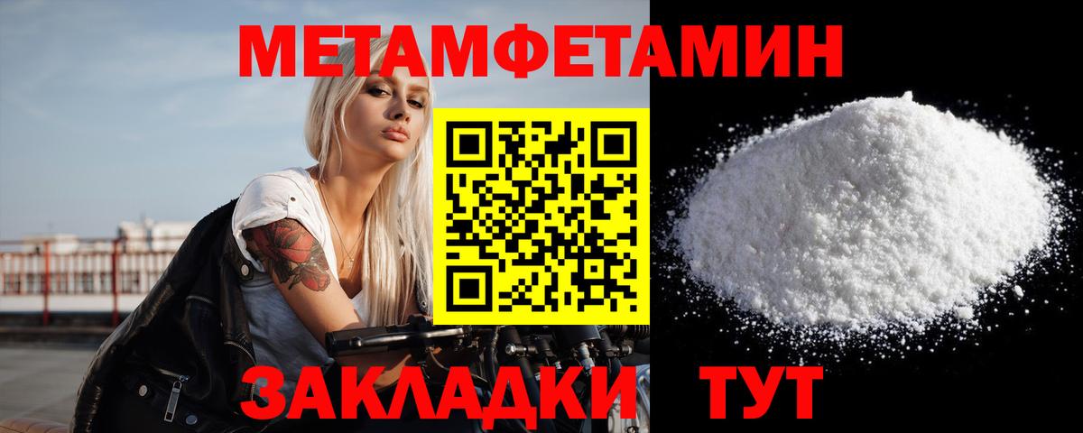 МЕТАМФЕТАМИН кристалл Уссурийск