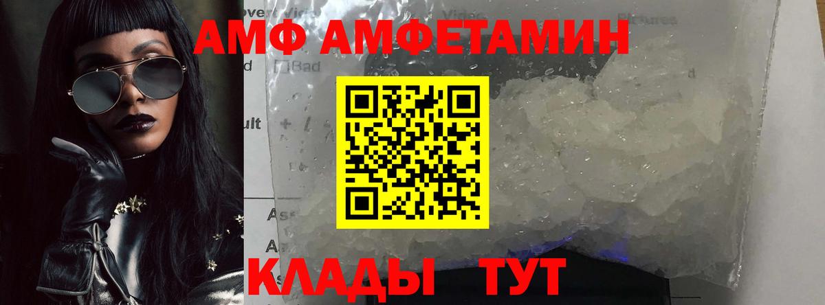 Уссурийск  Метамфетамин мет  Вход с VPN  Метамфетамин мет 