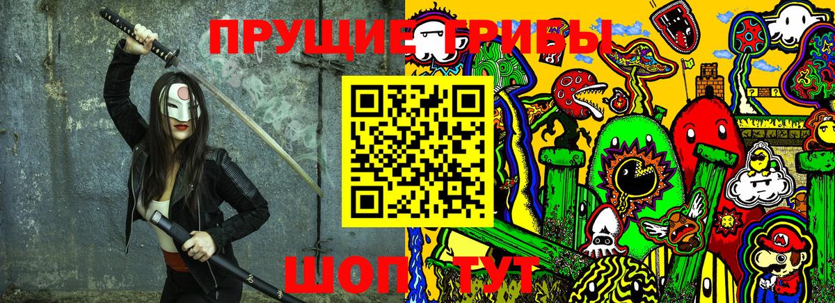 Псилоцибиновые грибы Psilocybe  Вход с VPN  Уссурийск 